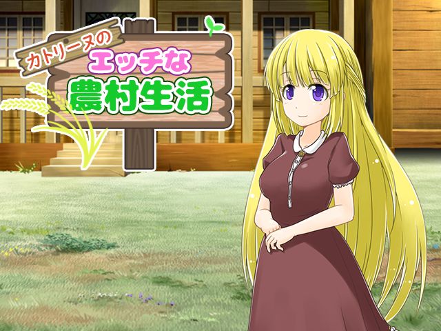 Catharine no Ecchi na Nouson Seikatsu page 5 full