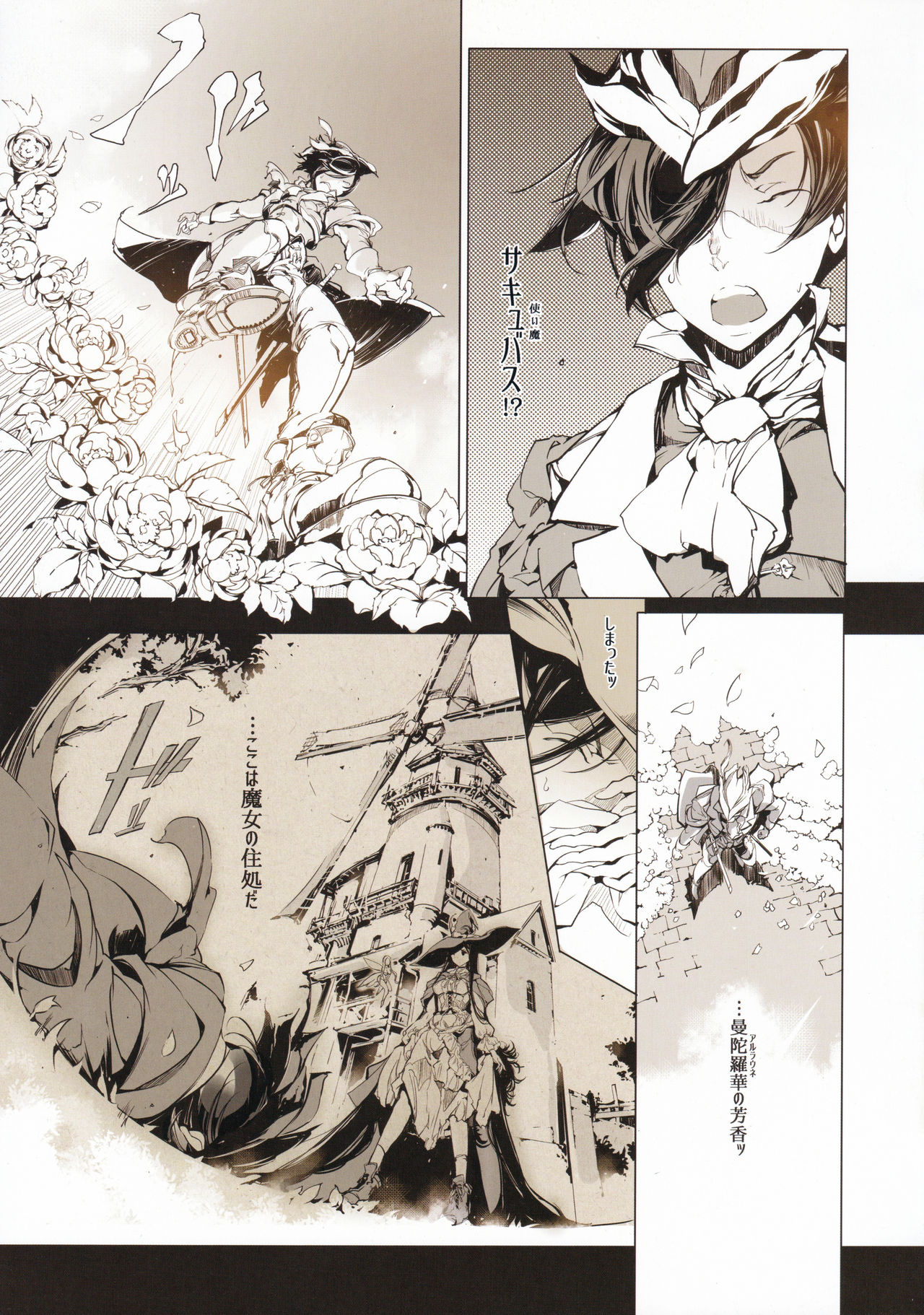 Succura no Takkei - The crucifixion of Succura page 10 full