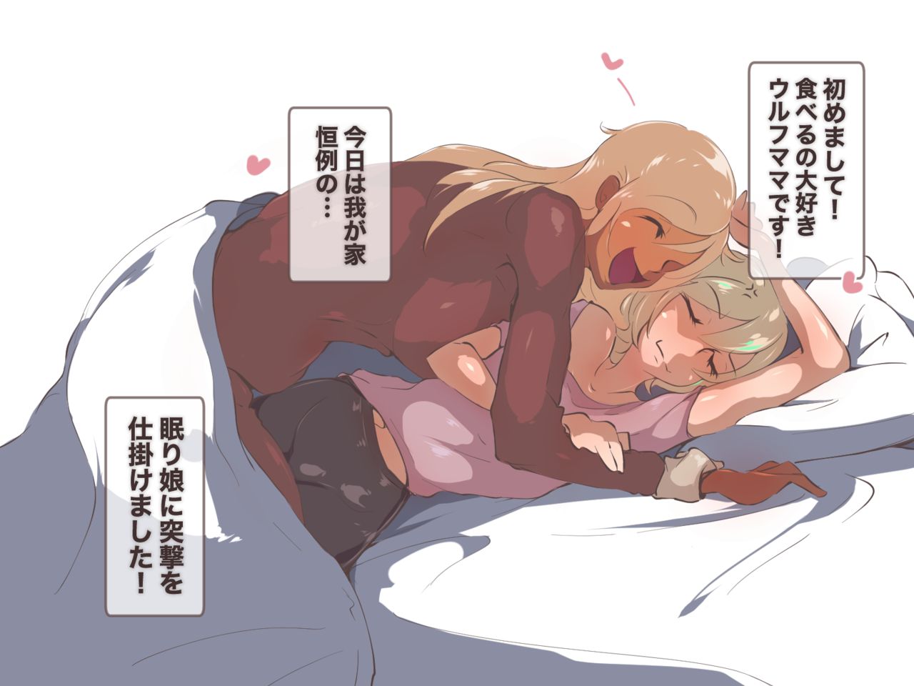 Mama wa Bakachin page 2 full