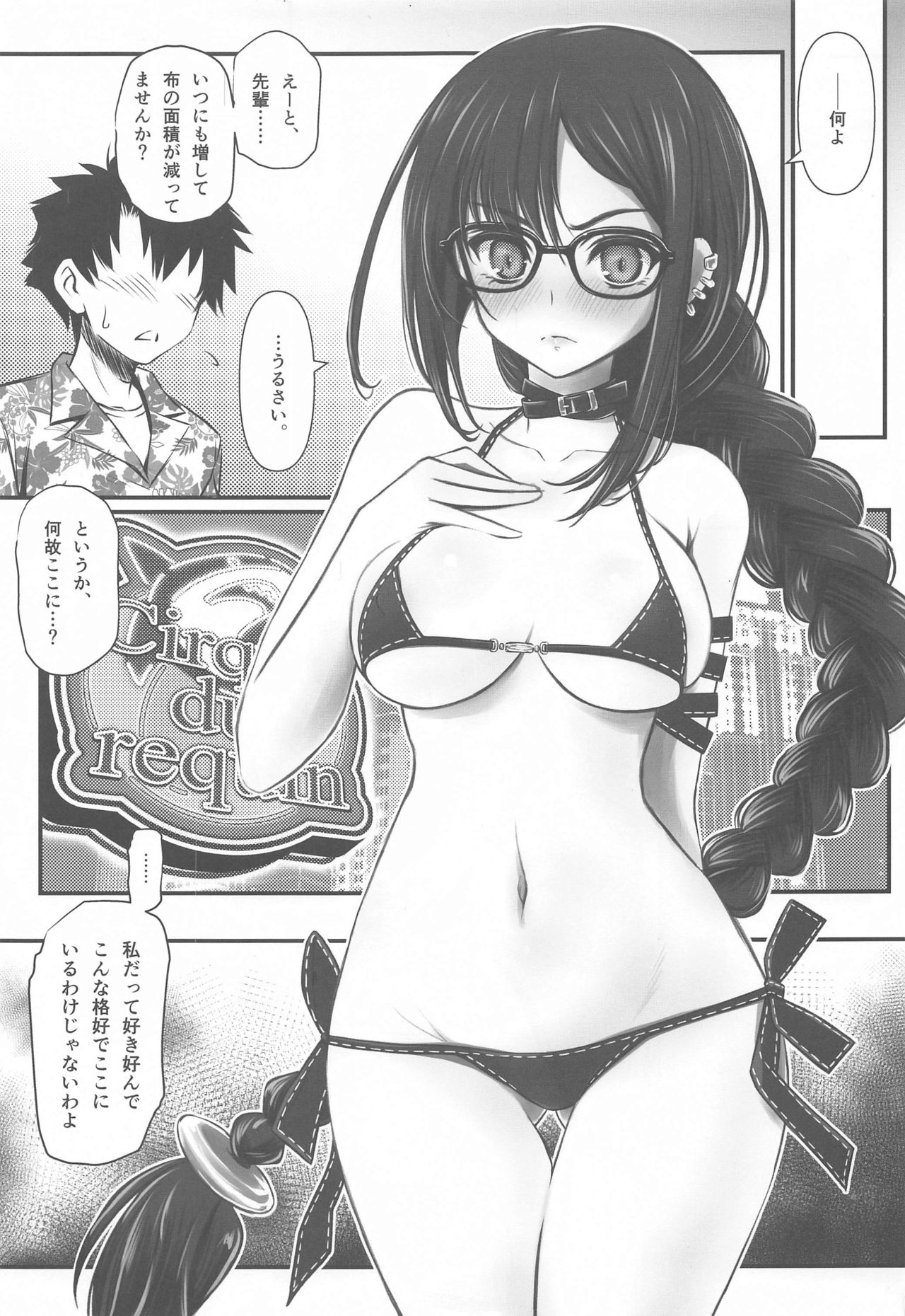 Megane Senpai Onee-chan - FGO Cute Glasses Sister page 2 full