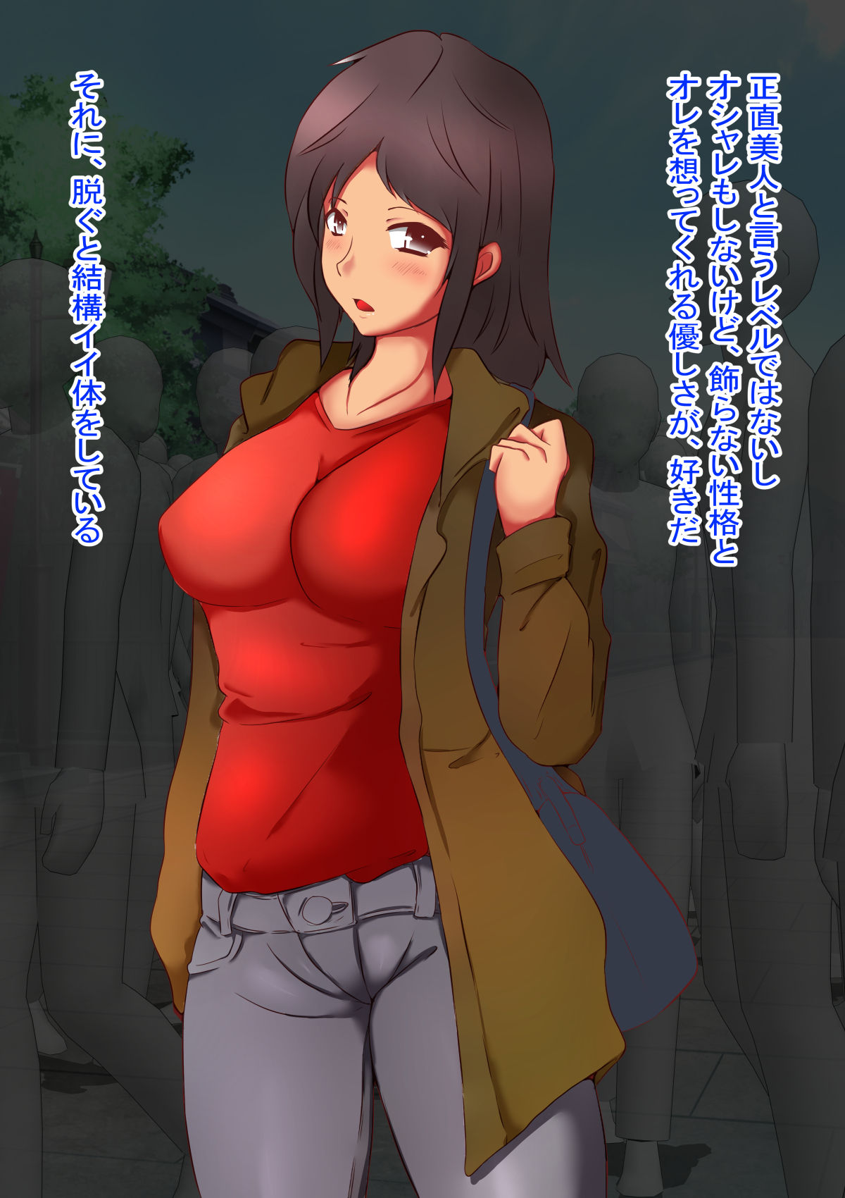 Yome to no Yuttari Ryokou ga Netorase Ryokou ni Natta Riyuu page 5 full