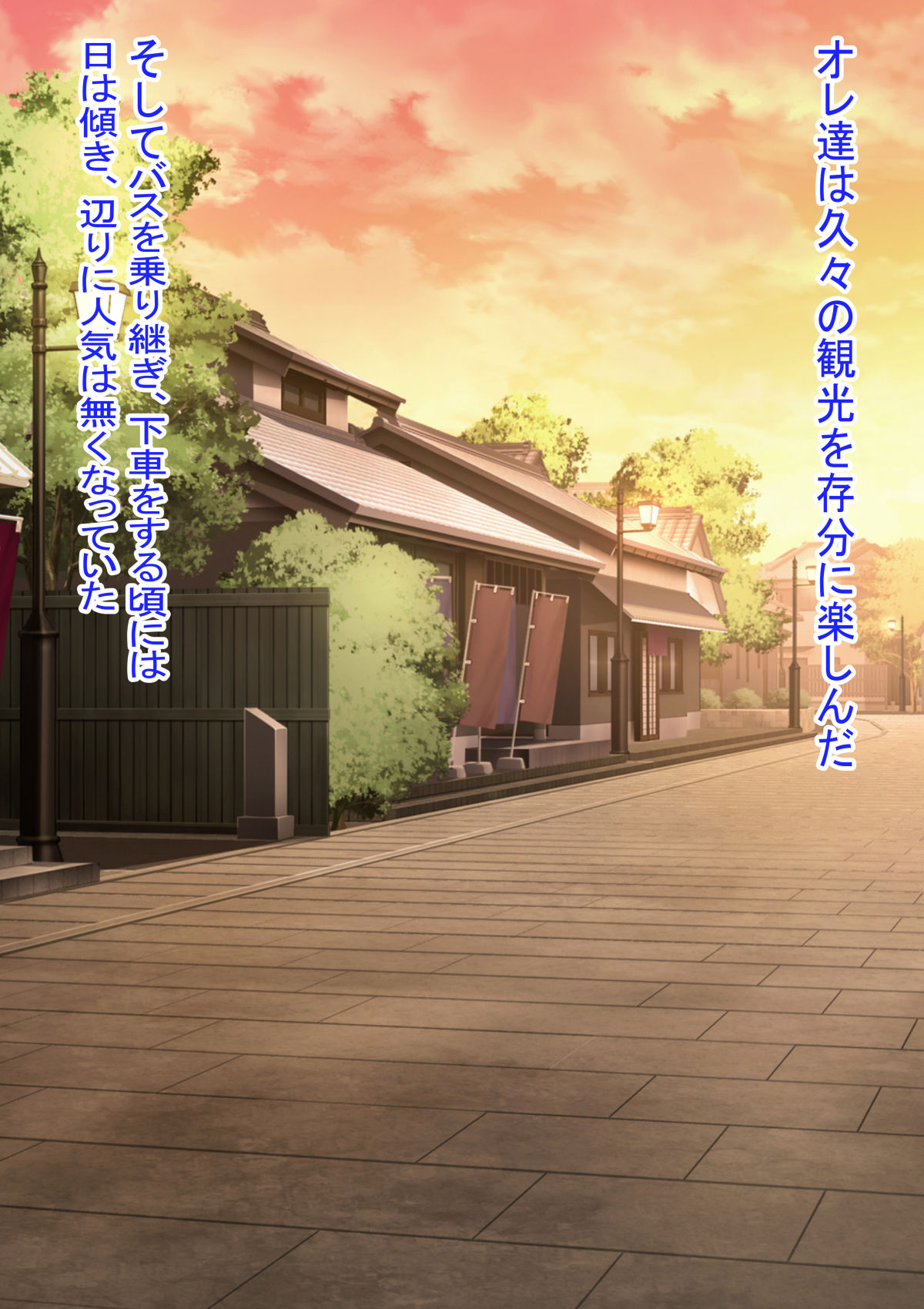 Yome to no Yuttari Ryokou ga Netorase Ryokou ni Natta Riyuu page 8 full