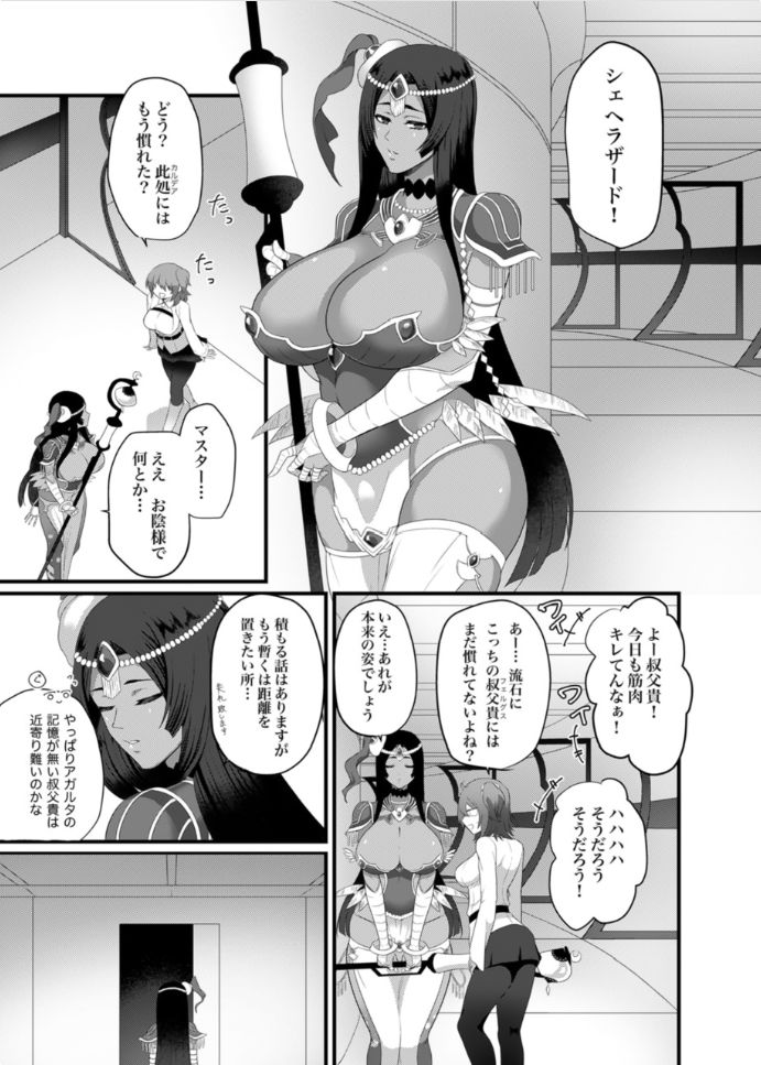 Sono Kugutsu wa Kataribe no Hitoku ni Tsuki page 3 full