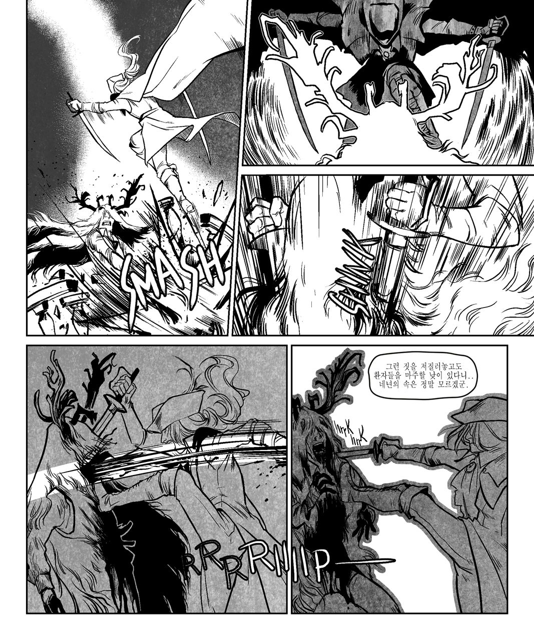 Strident Bell: End / 불길한 종소리: 종말 page 10 full