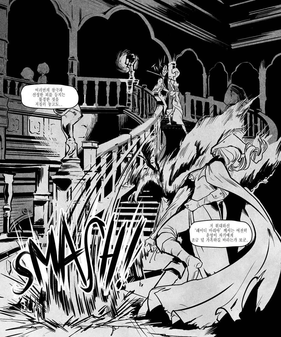 Strident Bell: End / 불길한 종소리: 종말 page 6 full