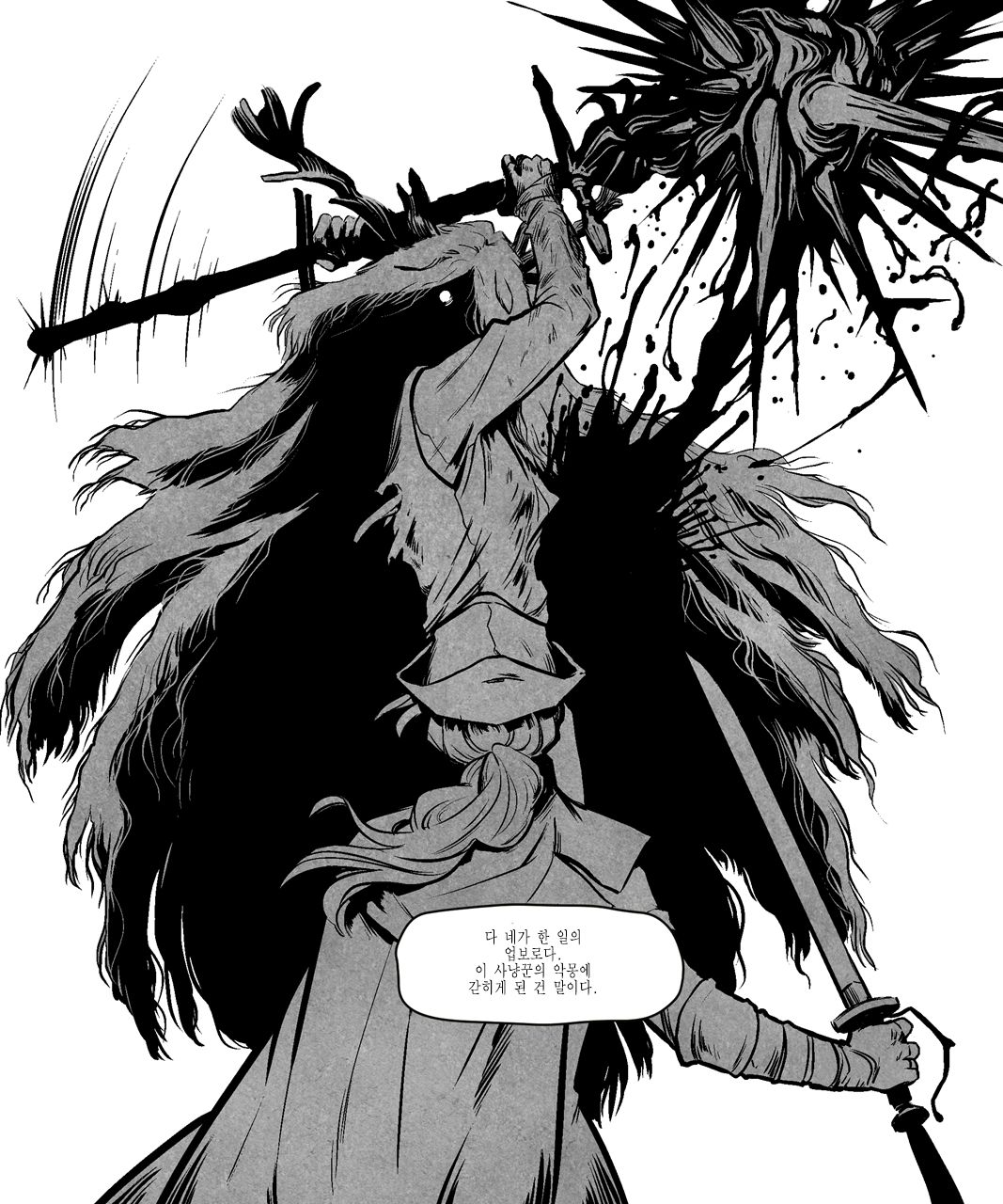 Strident Bell: End / 불길한 종소리: 종말 page 8 full