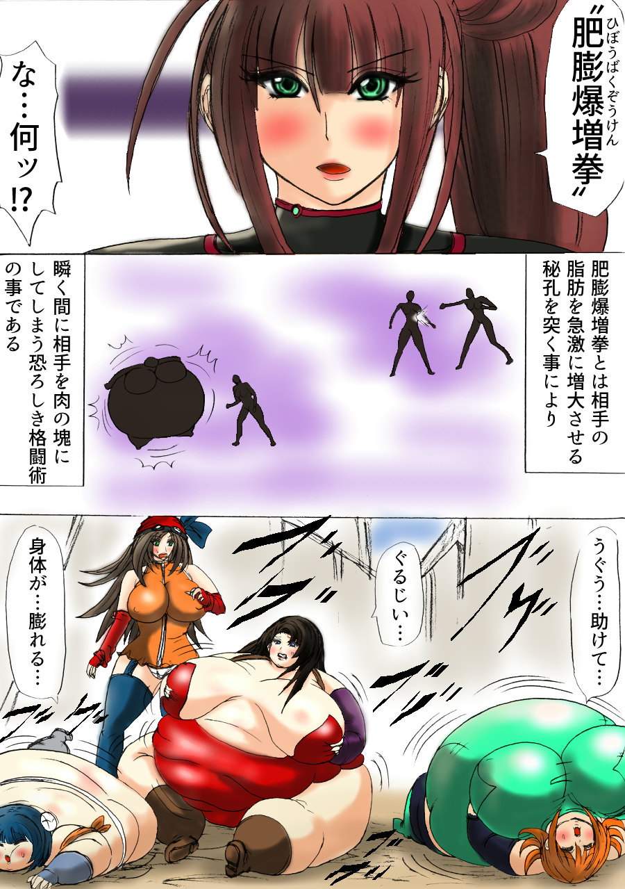 脂肪ゆうぎ第1闘 Fat Yugi First Fight page 10 full