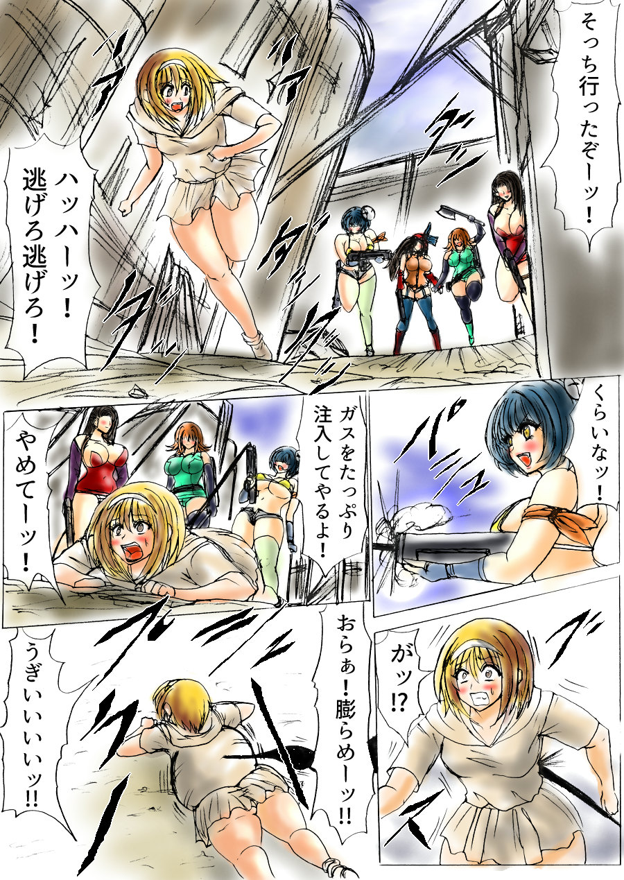 脂肪ゆうぎ第1闘 Fat Yugi First Fight page 3 full