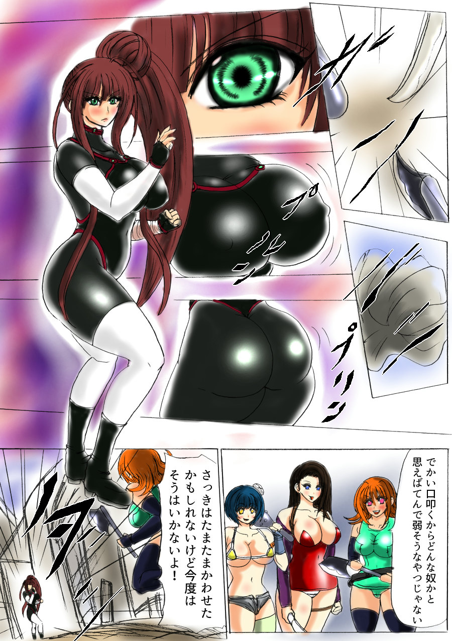 脂肪ゆうぎ第1闘 Fat Yugi First Fight page 7 full