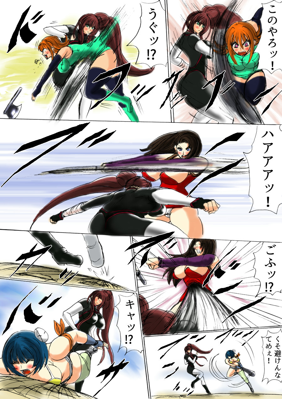 脂肪ゆうぎ第1闘 Fat Yugi First Fight page 8 full