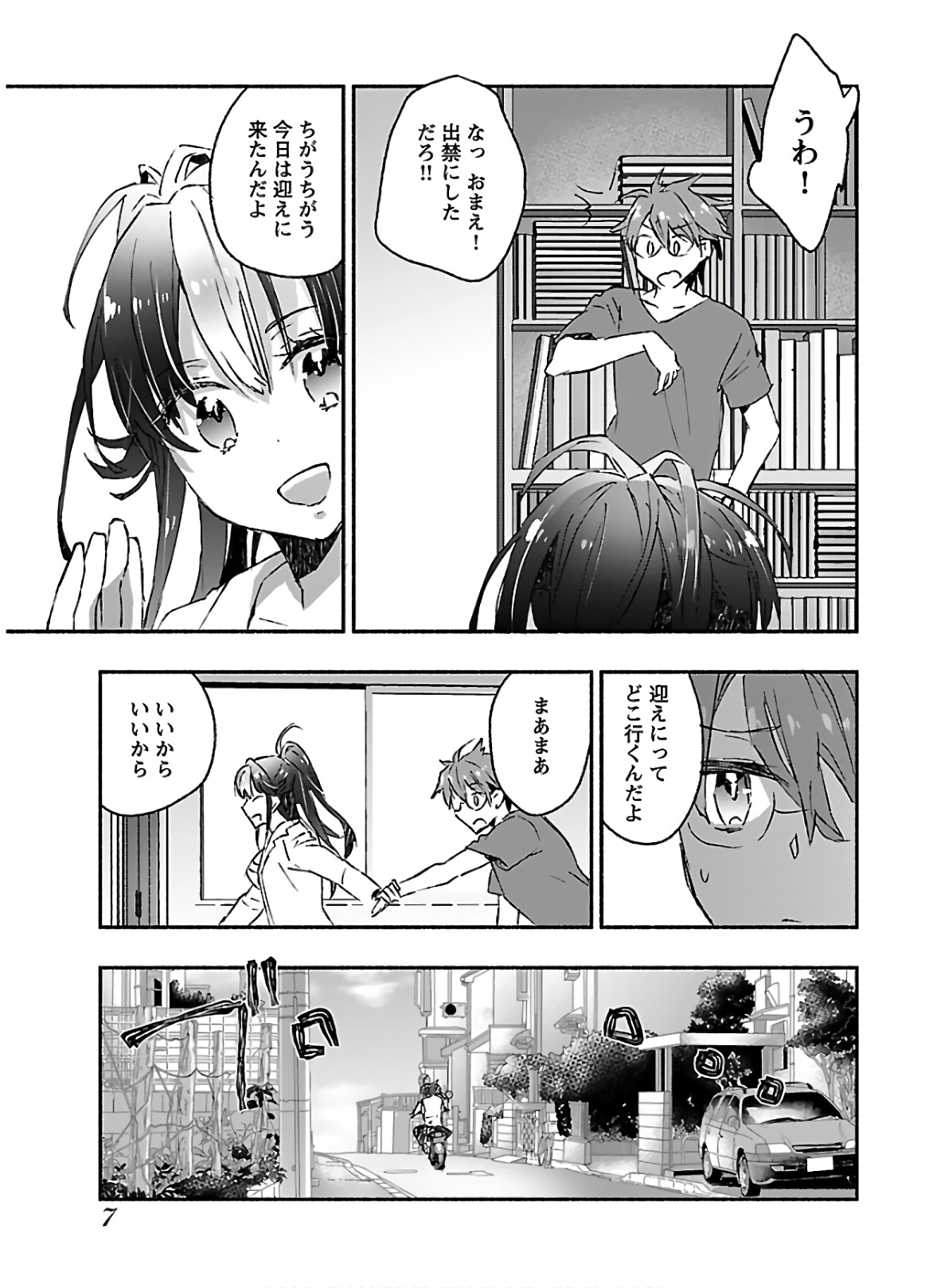 Yankii musume ni natsukarete kotoshi mo juken ni shippai shisou desu vol.3 page 9 full