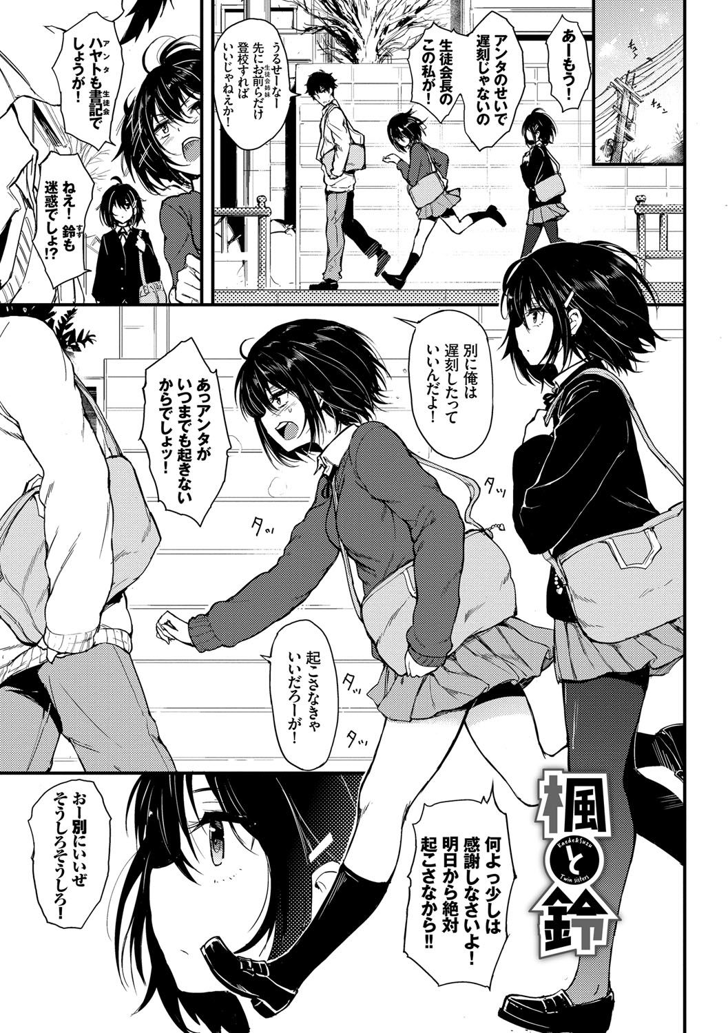 Love me + Tokubetsuban page 8 full