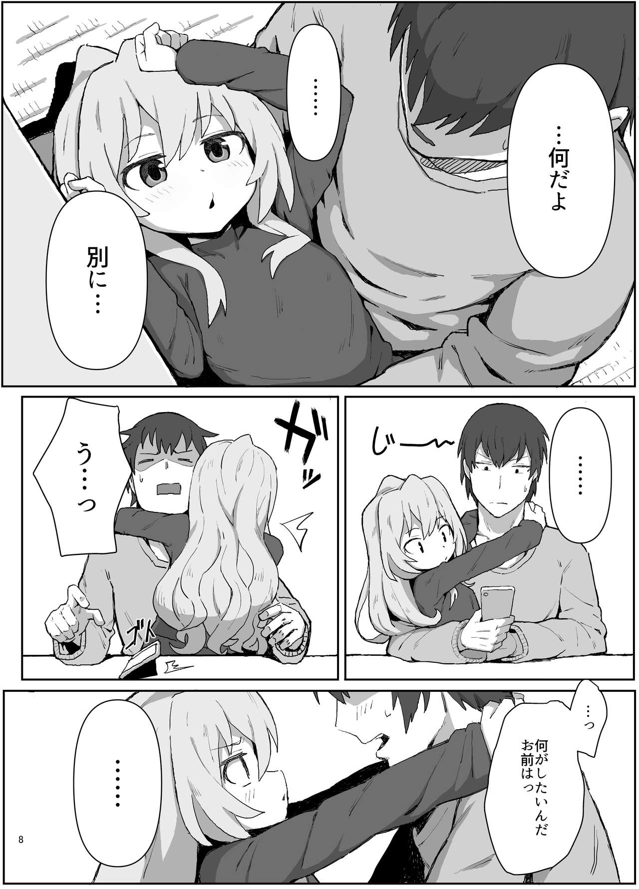Toradora! no Erohon page 7 full