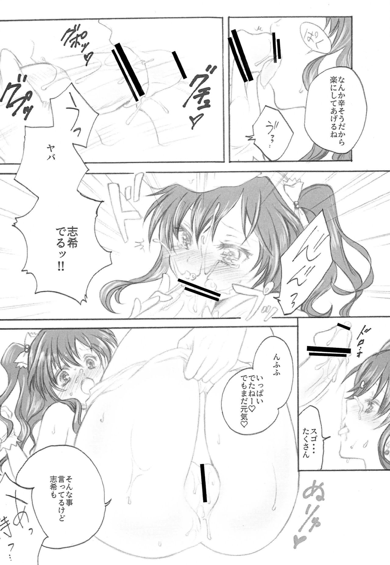 P.E.A Overflow page 9 full