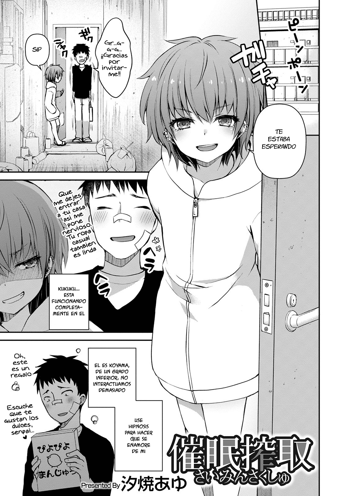 Saimin Sakushu page 1 full