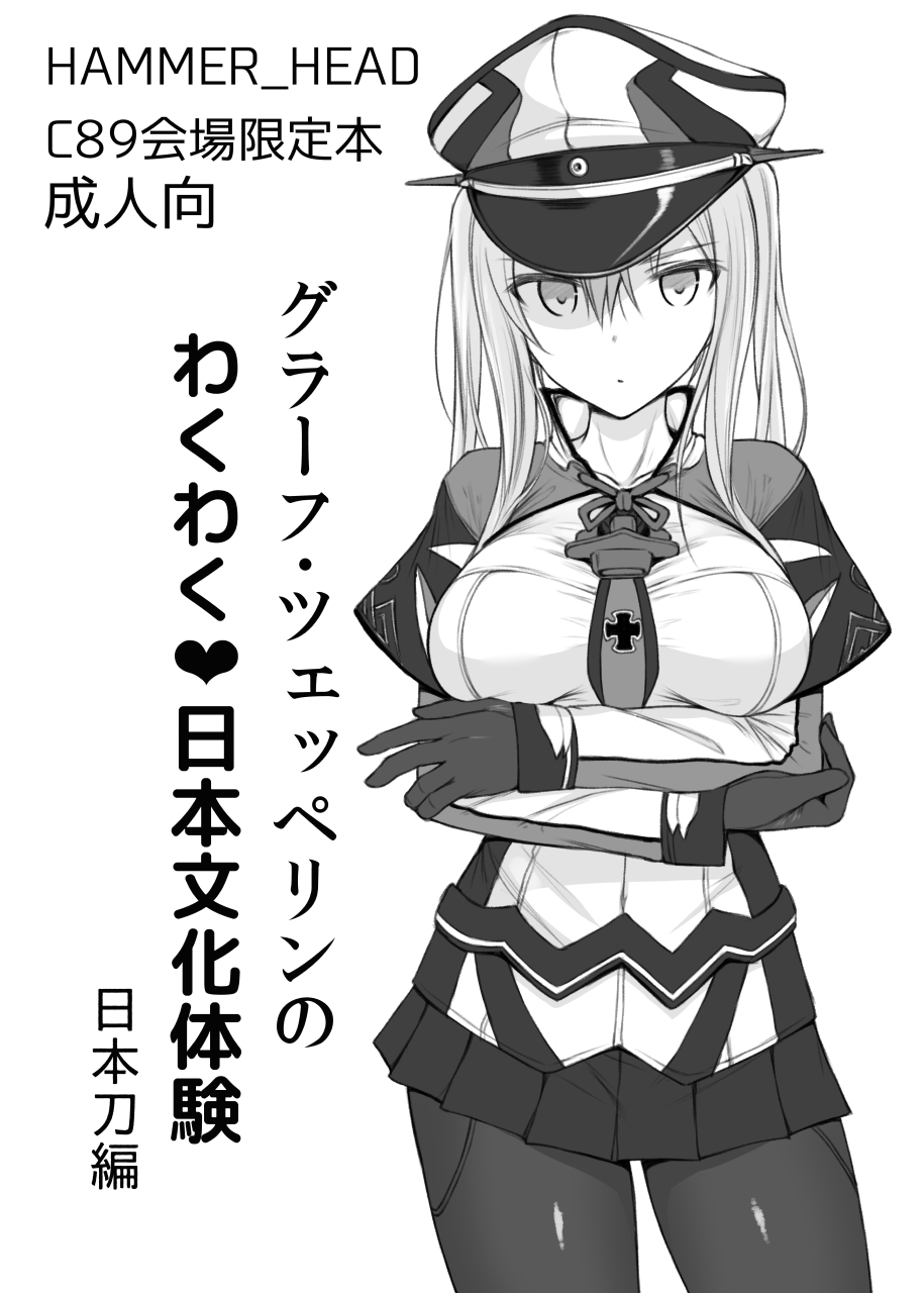 Makabe Gorou page 7 full