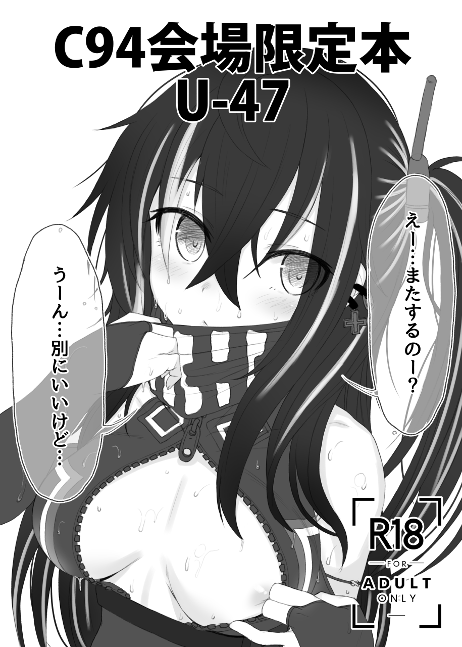 Makabe Gorou page 8 full