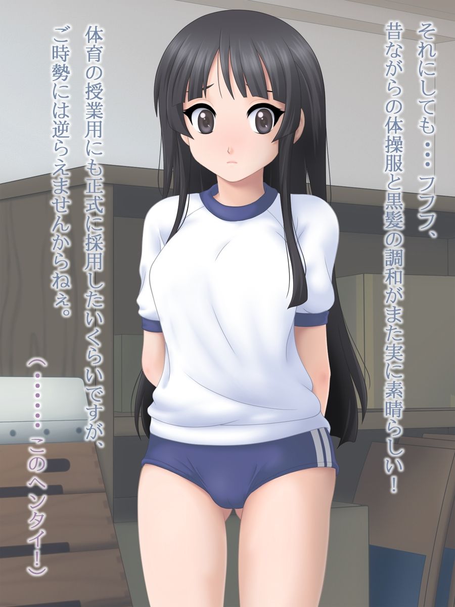 Mio to Bloomer to Taiiku Souko - Muriyari Bloomer wo Hakasarete... page 6 full