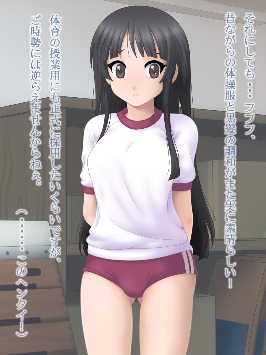 Mio to Bloomer to Taiiku Souko - Muriyari Bloomer wo Hakasarete... page 8 full