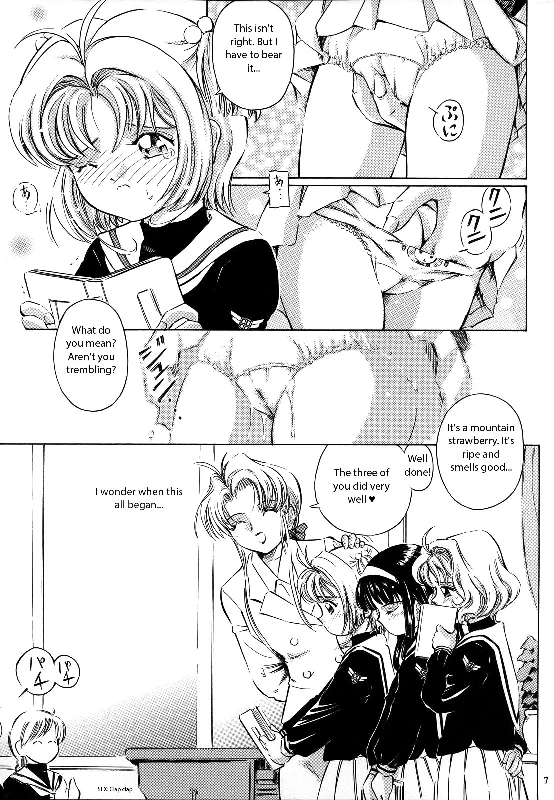 Sakura Drop 2 Ichigo page 7 full