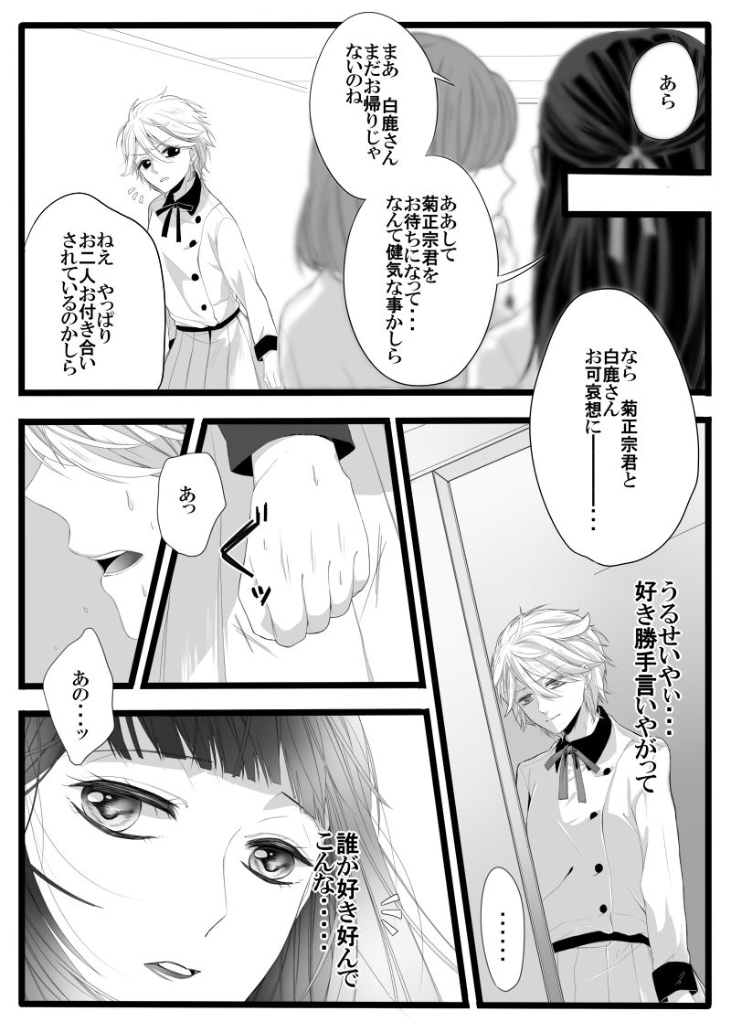 ありあまる富。 page 8 full