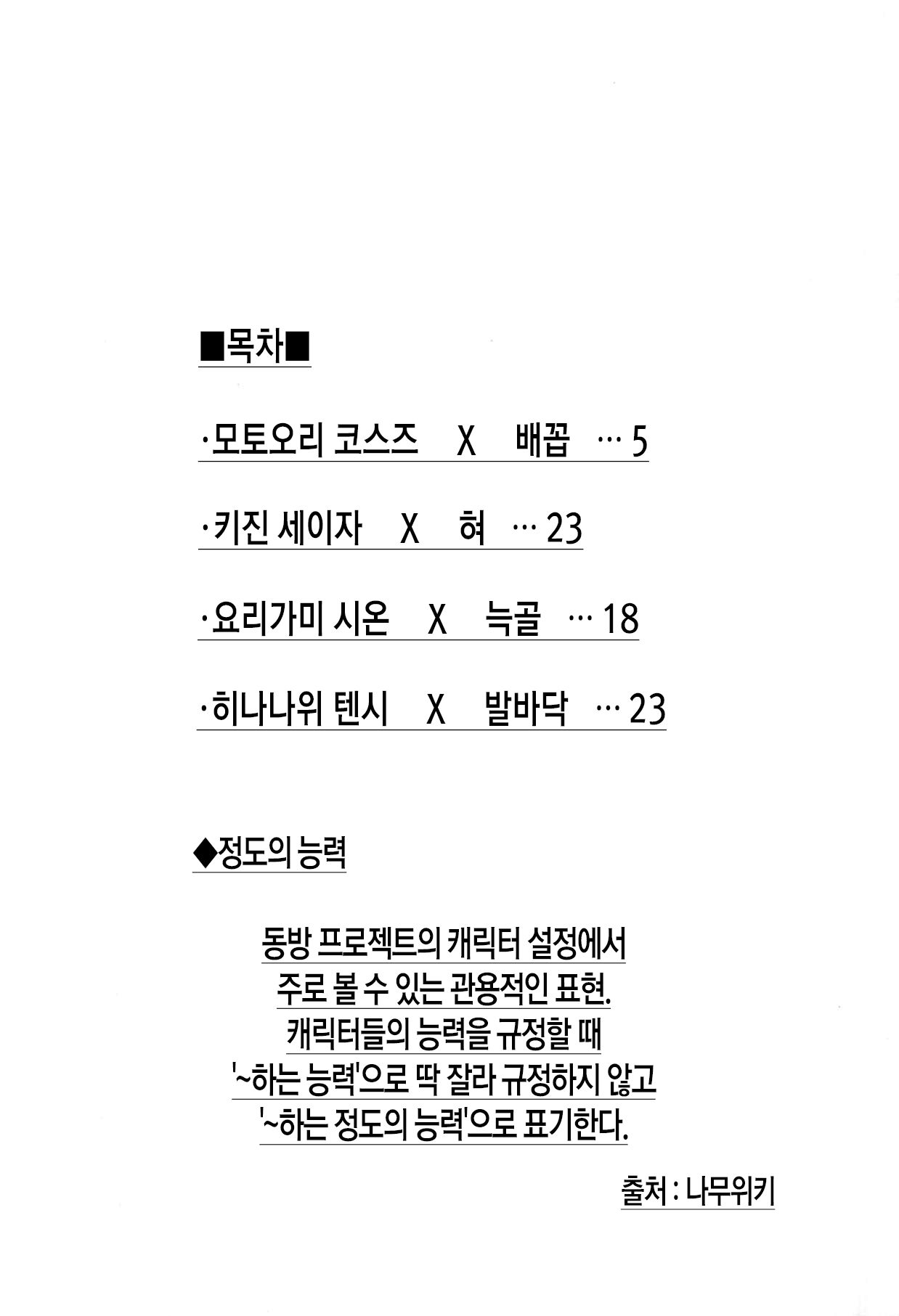 Kyokushoteki Kando 3000-bai Shoujo Kaihatsu | 국소적 감도 3000배 소녀 개발 page 4 full