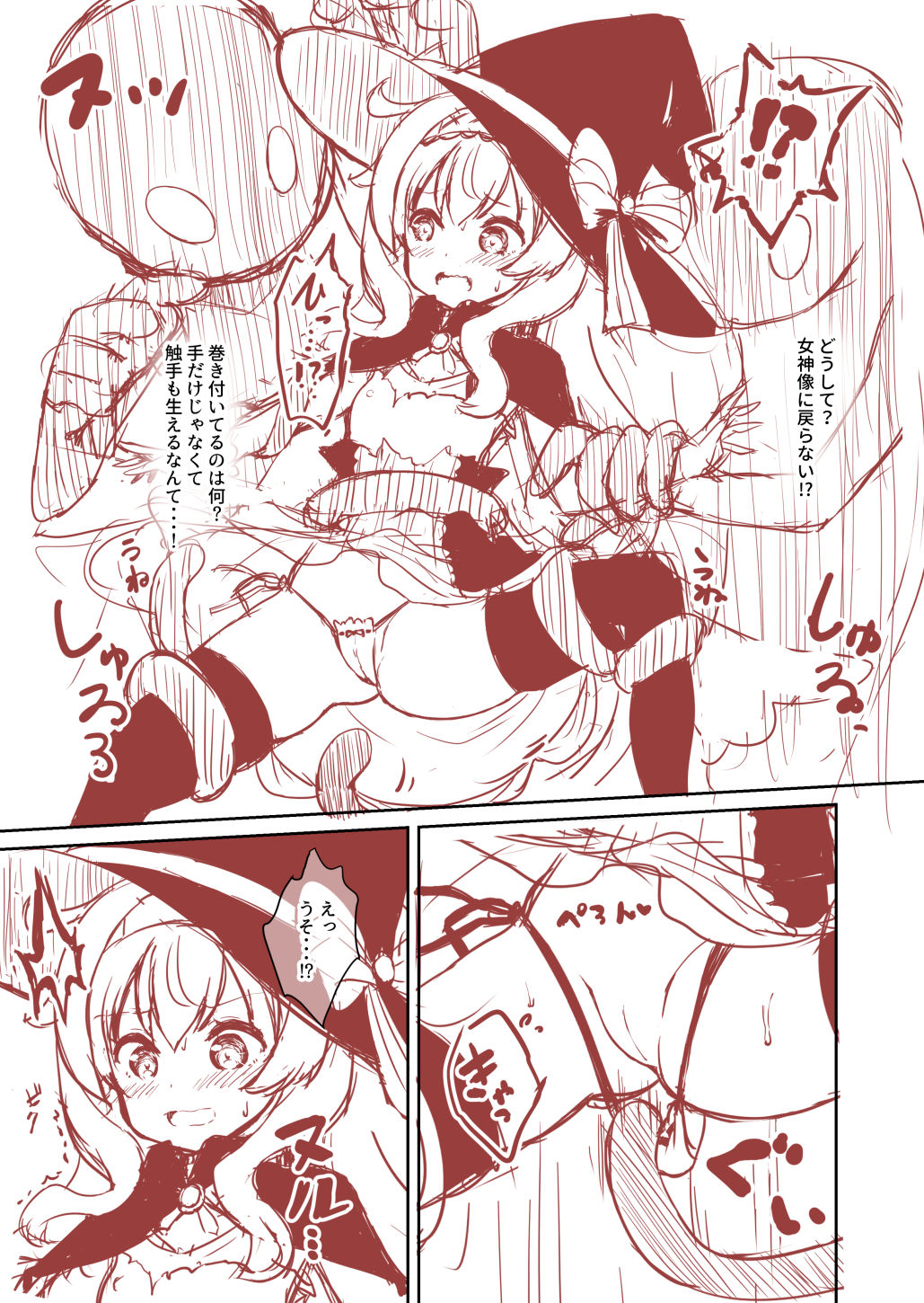 Nobeta ga Shippai shite mo Joshinzou ni Modorenakatta Ohanashi page 5 full