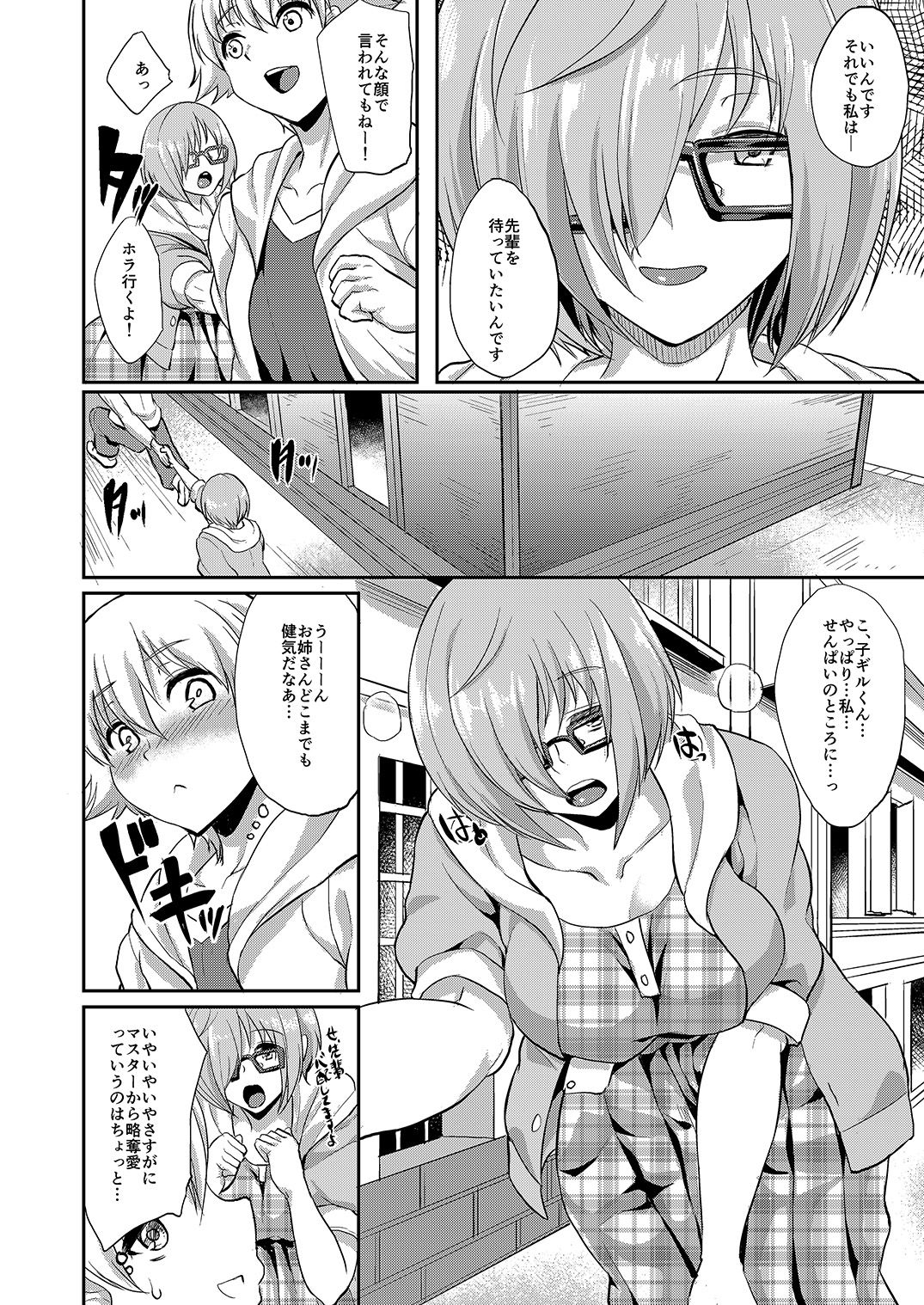 Minaide... Senpai page 6 full