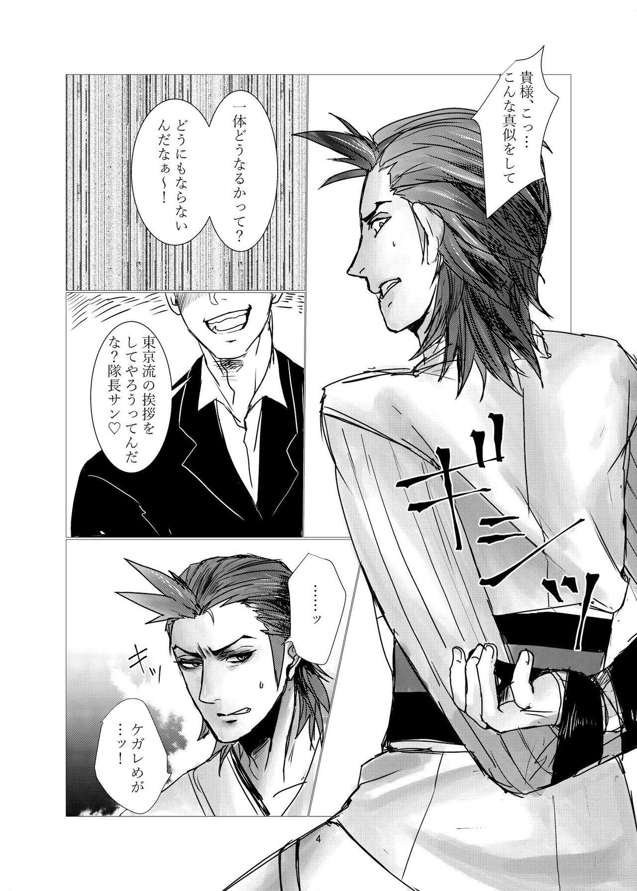 2/16 Anazakontororu 12 Shinkan page 2 full