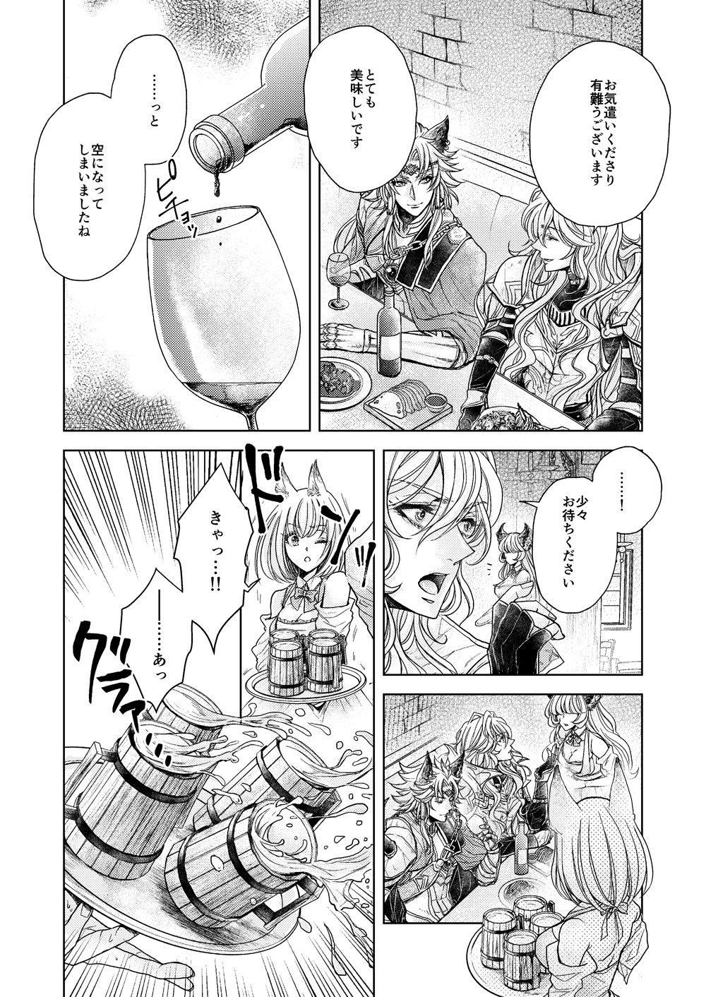 LOVE BUBBLE BUS page 6 full