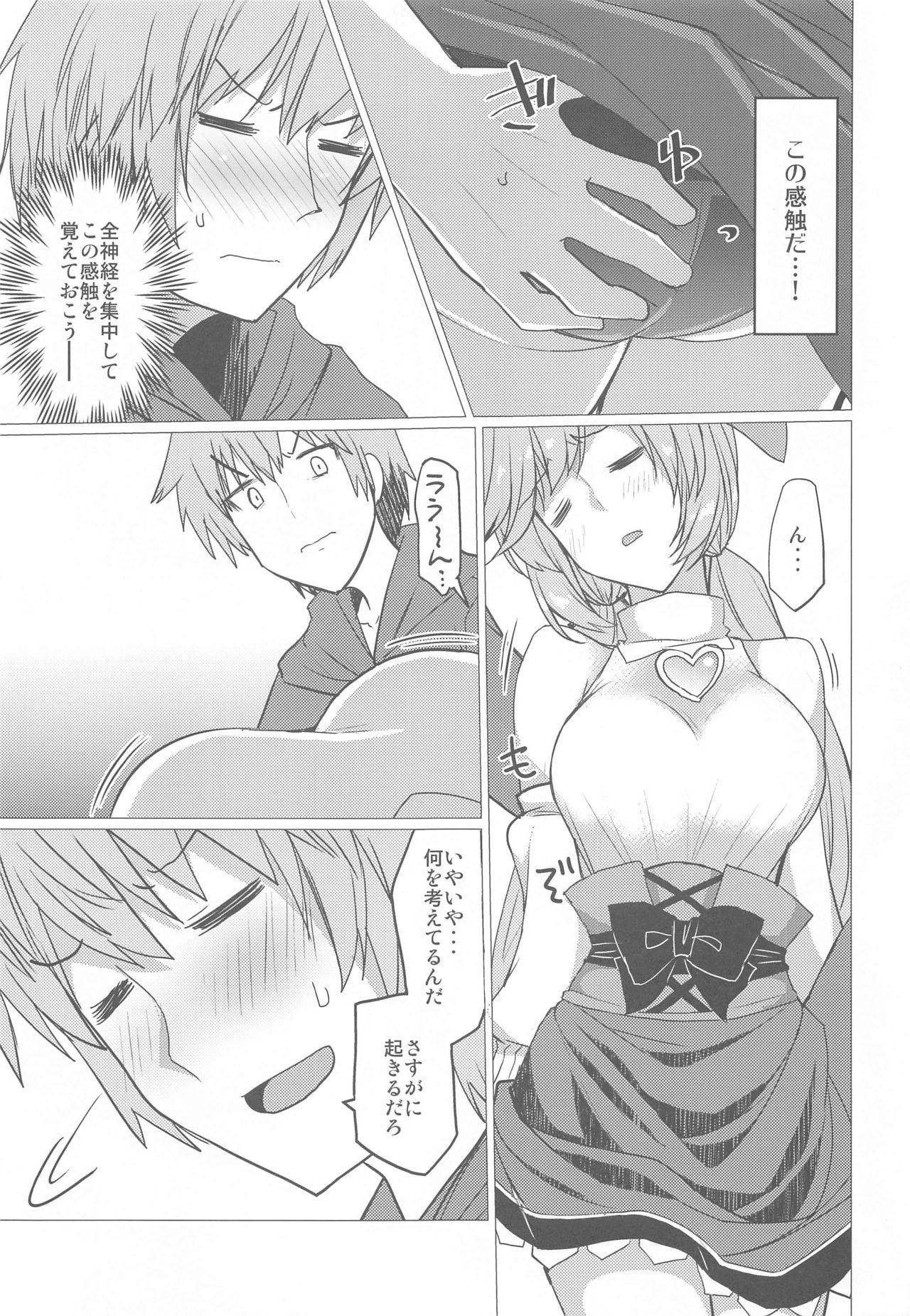 Kuso… Jirette-na Oresama Chotto Yarashii Funiki ni Shitekuru page 10 full