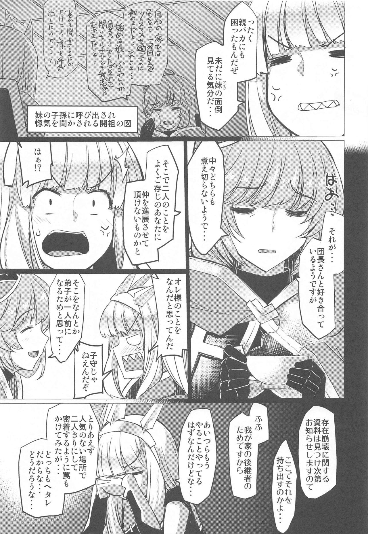Kuso… Jirette-na Oresama Chotto Yarashii Funiki ni Shitekuru page 8 full