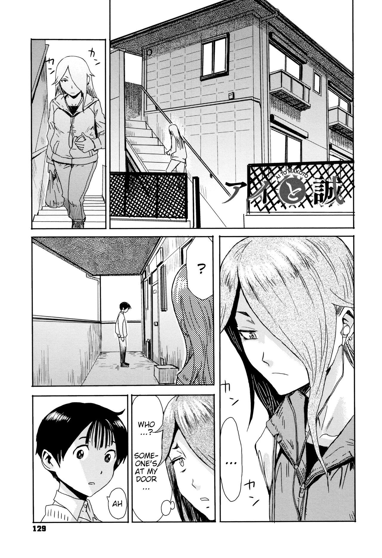 Ai to Makoto | Ai &amp; Makoto page 1 full