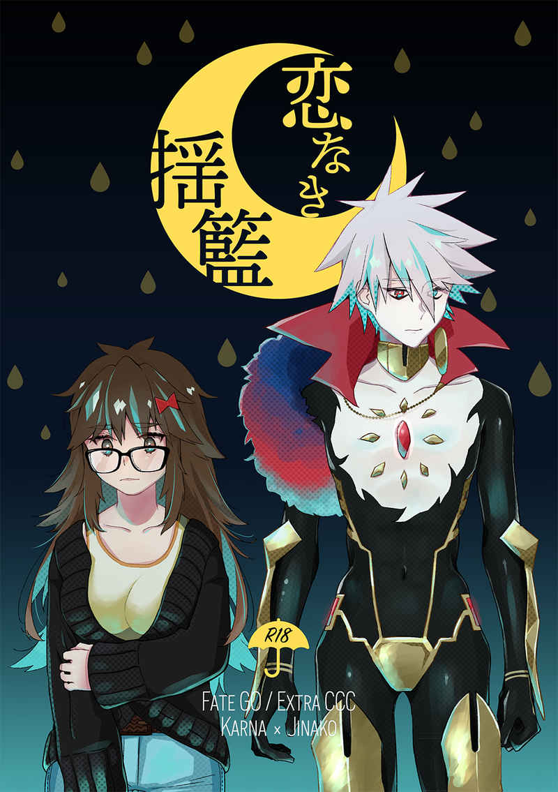 Koi naki yōransample page 1 full