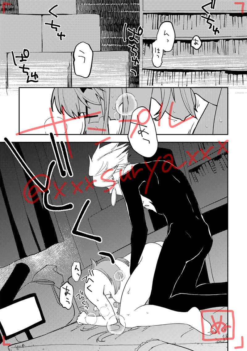 Koi naki yōransample page 3 full