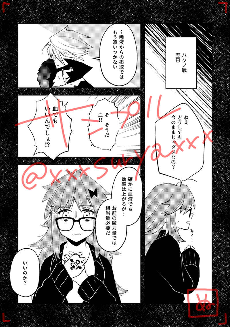 Koi naki yōransample page 9 full
