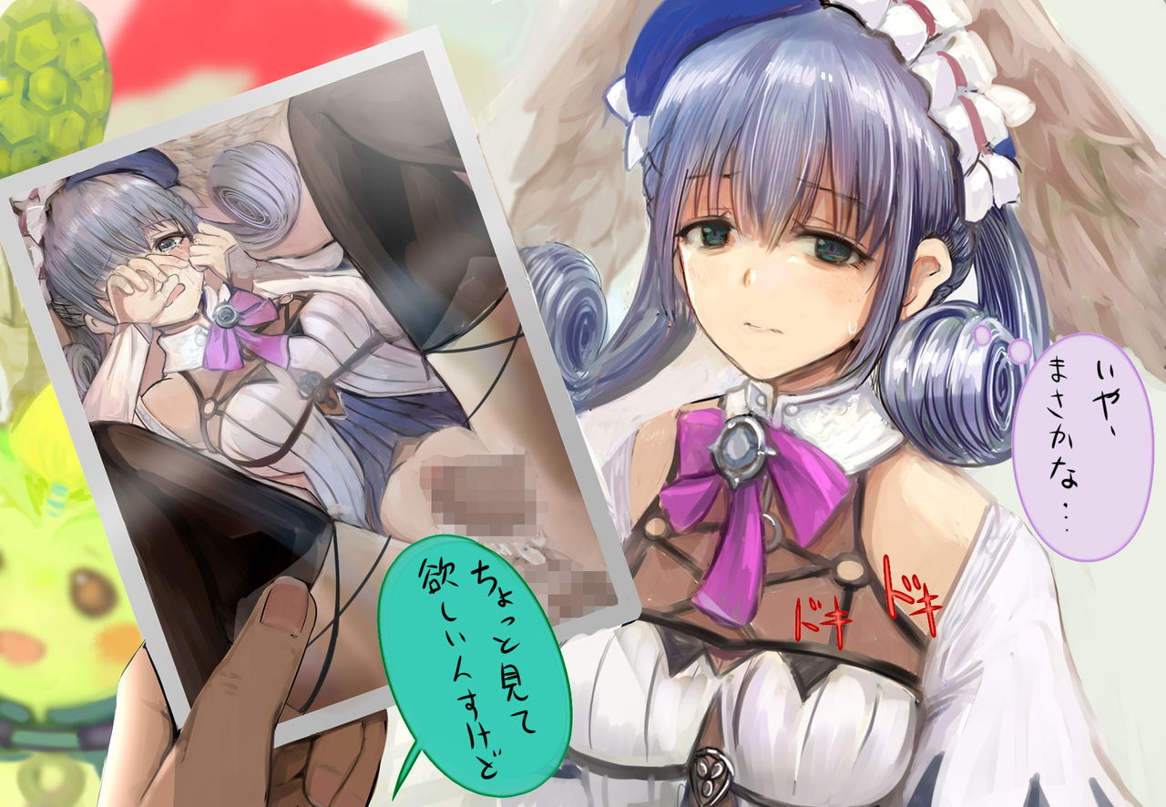 騙されメリアちゃん page 3 full