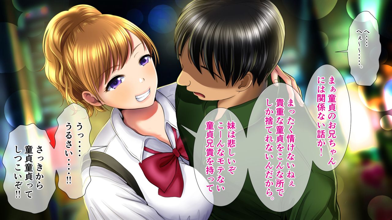 Oniichan no Doutei Watashi ga Moratte Ageru ~Kareshi ya Kazoku ni wa Naisho da yo~ page 10 full