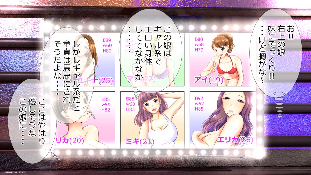 Oniichan no Doutei Watashi ga Moratte Ageru ~Kareshi ya Kazoku ni wa Naisho da yo~ page 6 full