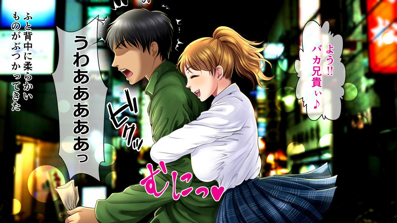 Oniichan no Doutei Watashi ga Moratte Ageru ~Kareshi ya Kazoku ni wa Naisho da yo~ page 7 full