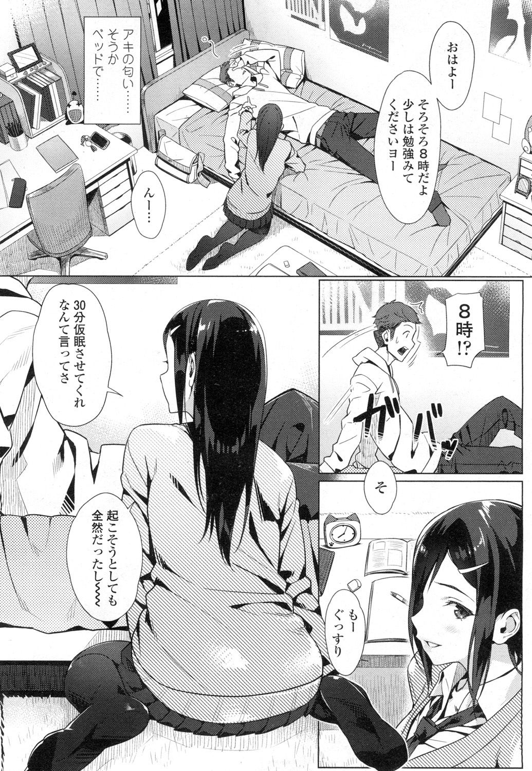 COMIC Koh Vol. 7 page 7 full