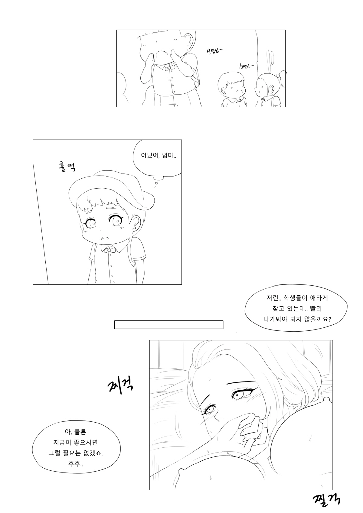 목장전설 page 1 full
