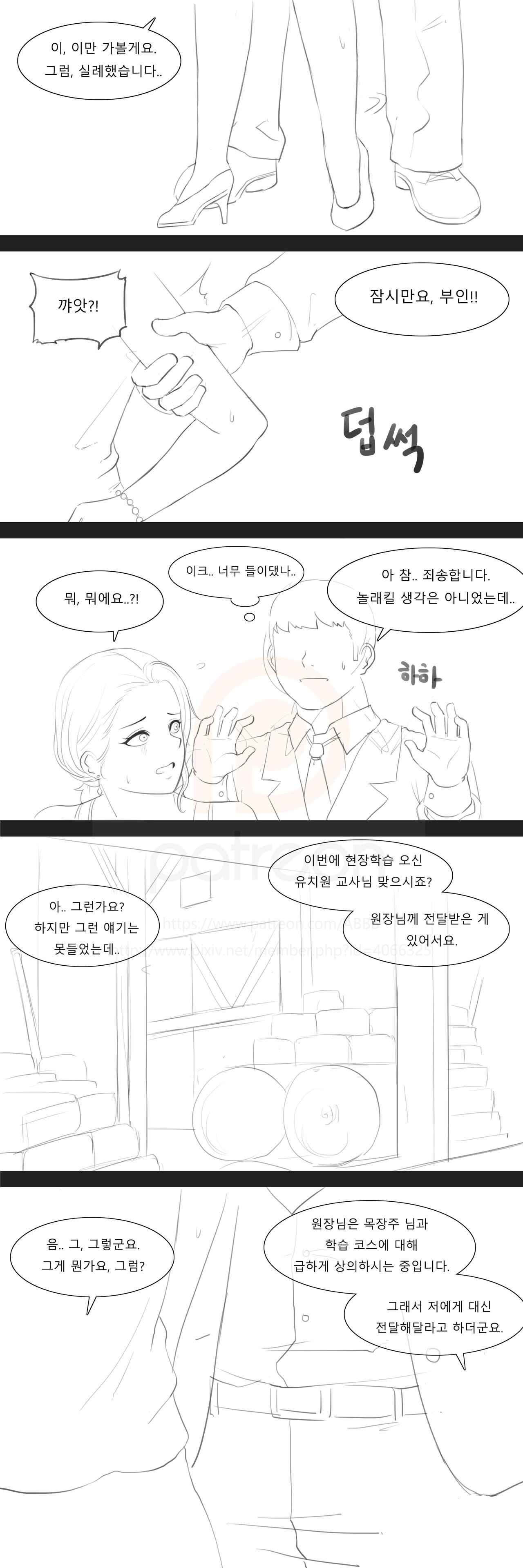 목장전설 page 7 full