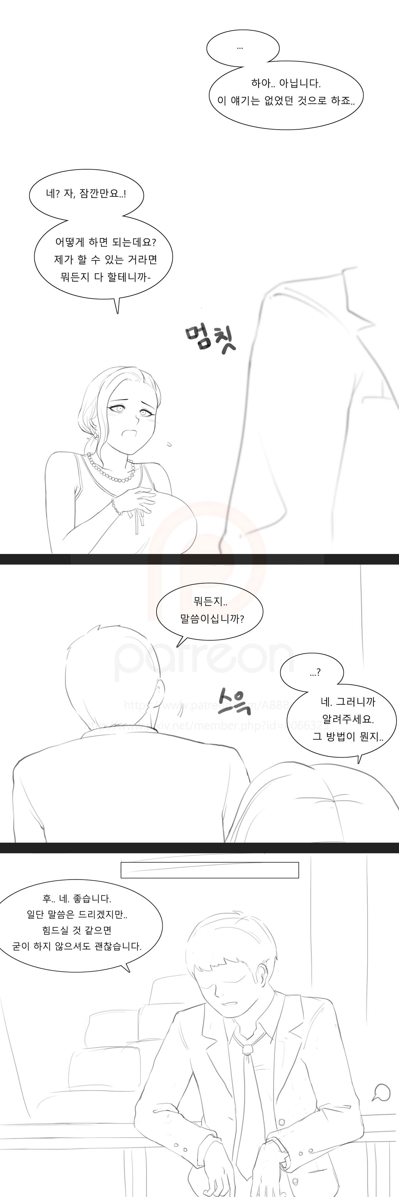 목장전설 page 9 full