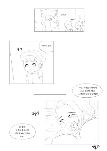 목장전설 cover