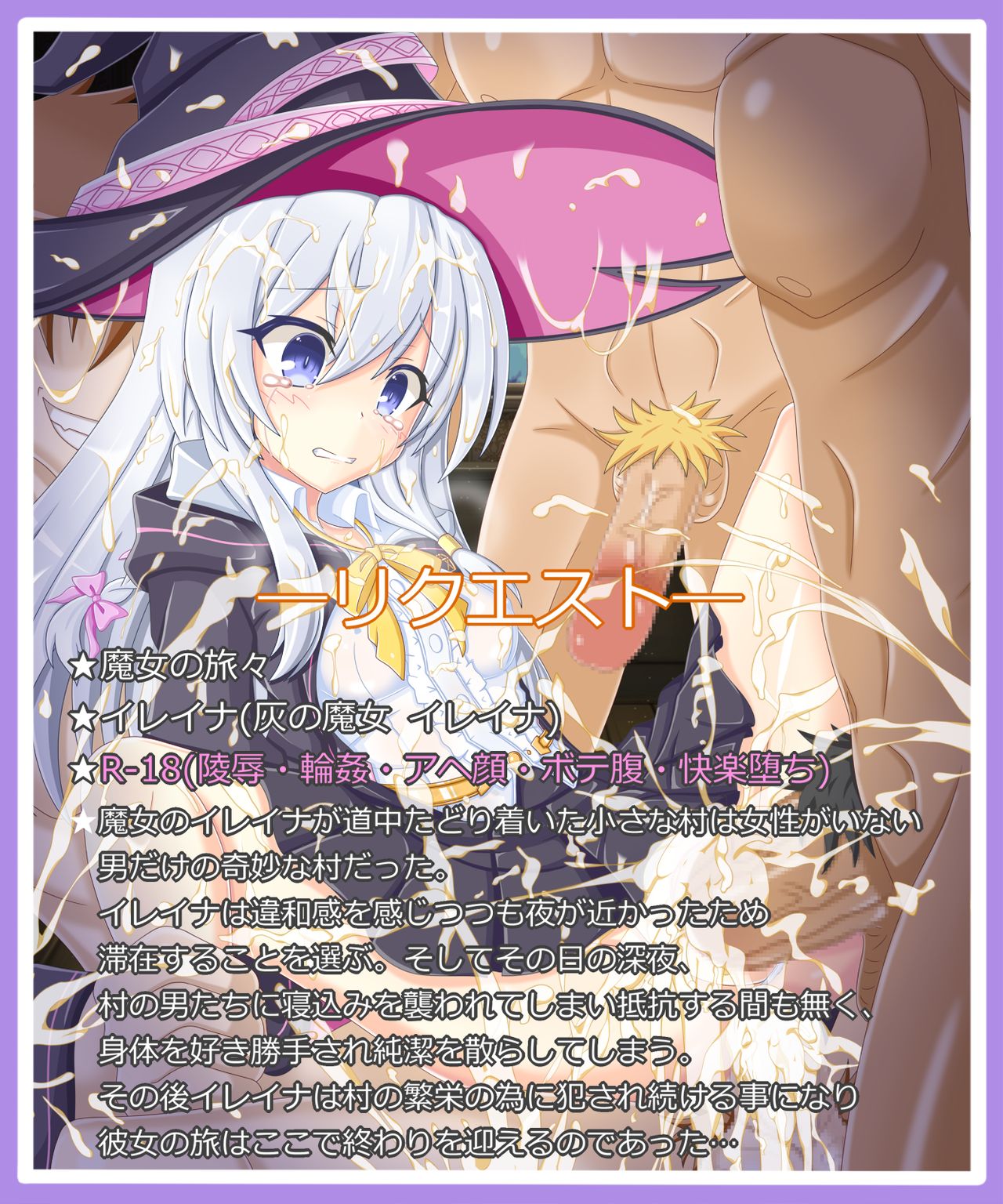 "End of the Journey" Ashes Witch Elaina page 1 full