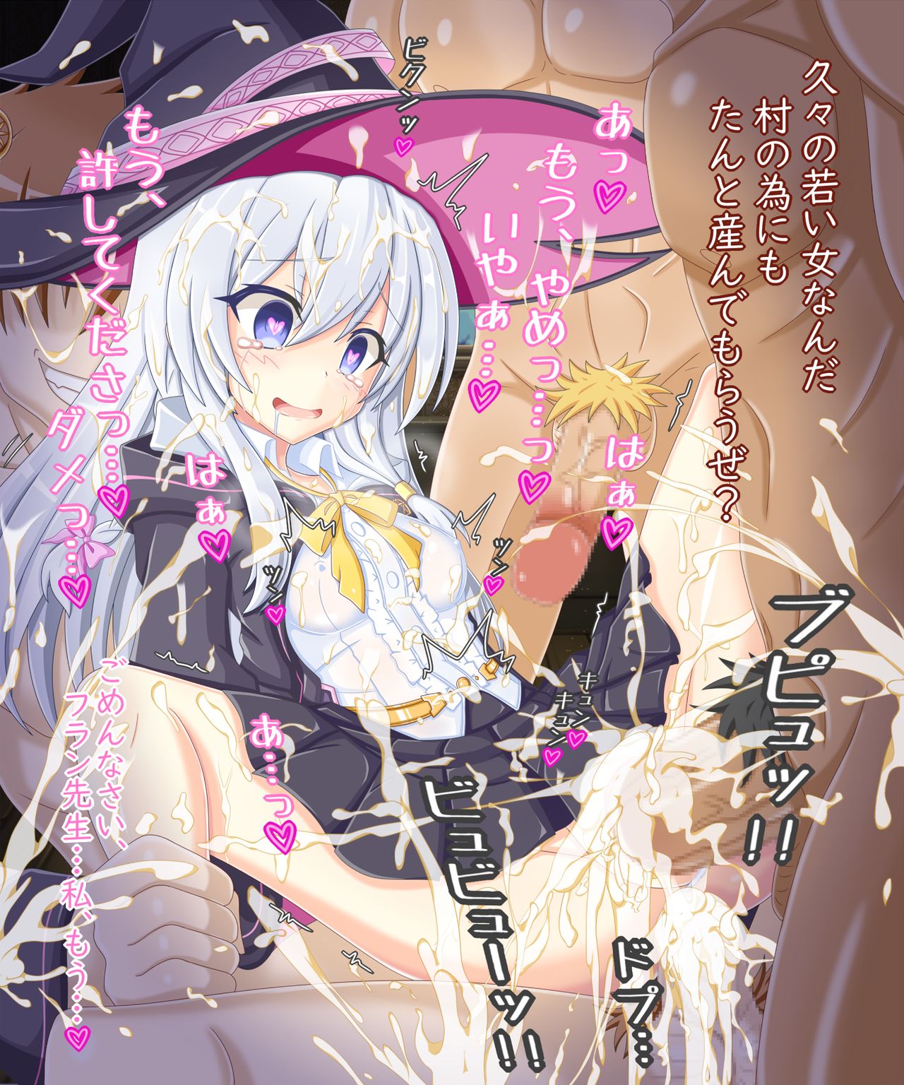 "End of the Journey" Ashes Witch Elaina page 2 full