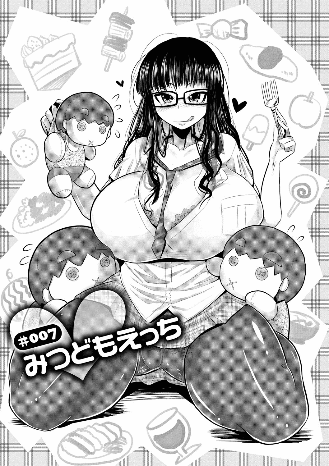 Mitsudomo-Ecchi page 1 full