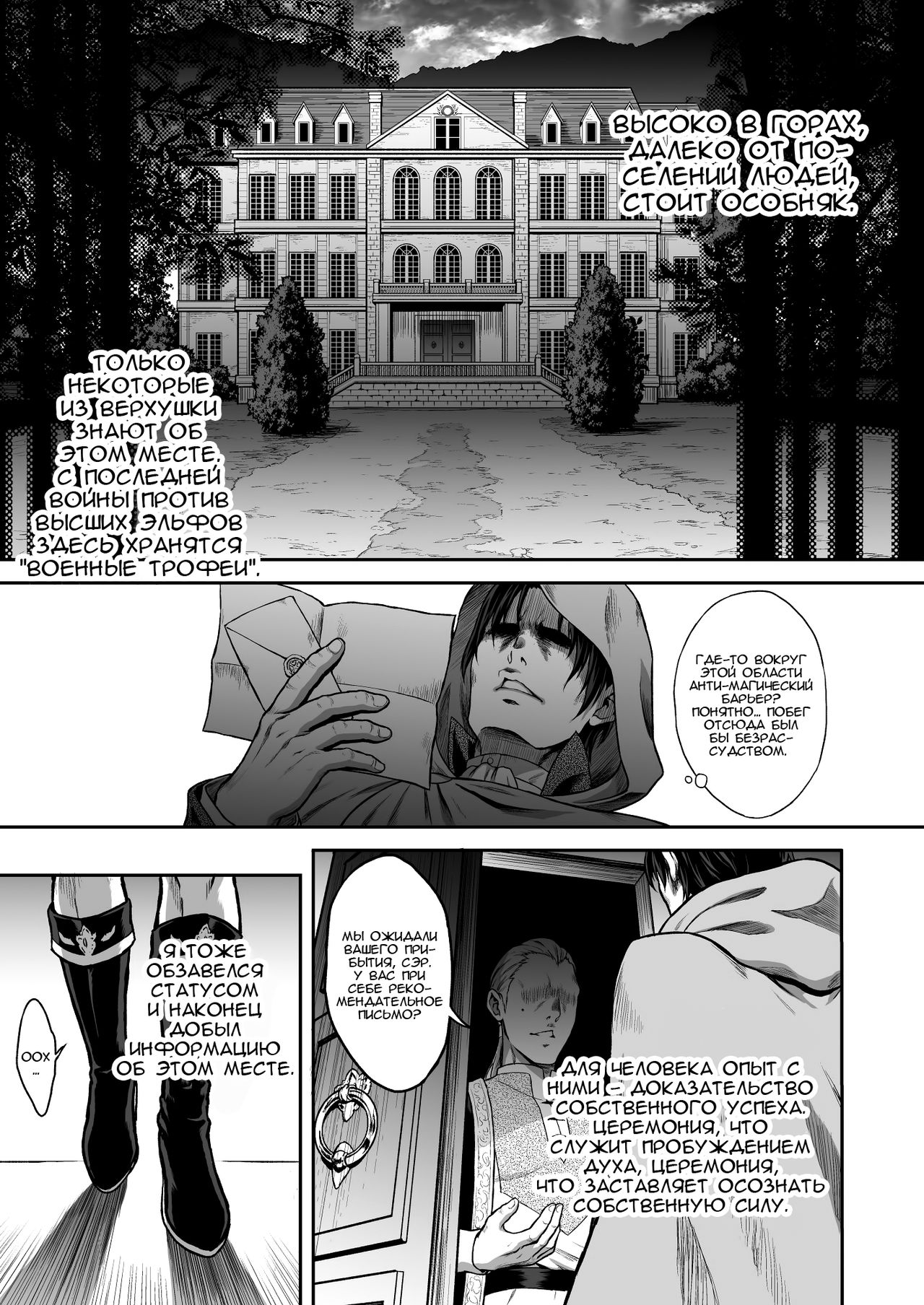 Yuukyuu no Shou Elf 1 "Dokuhebi" | Вечная Эльфийка 1  "Гадюка" page 4 full