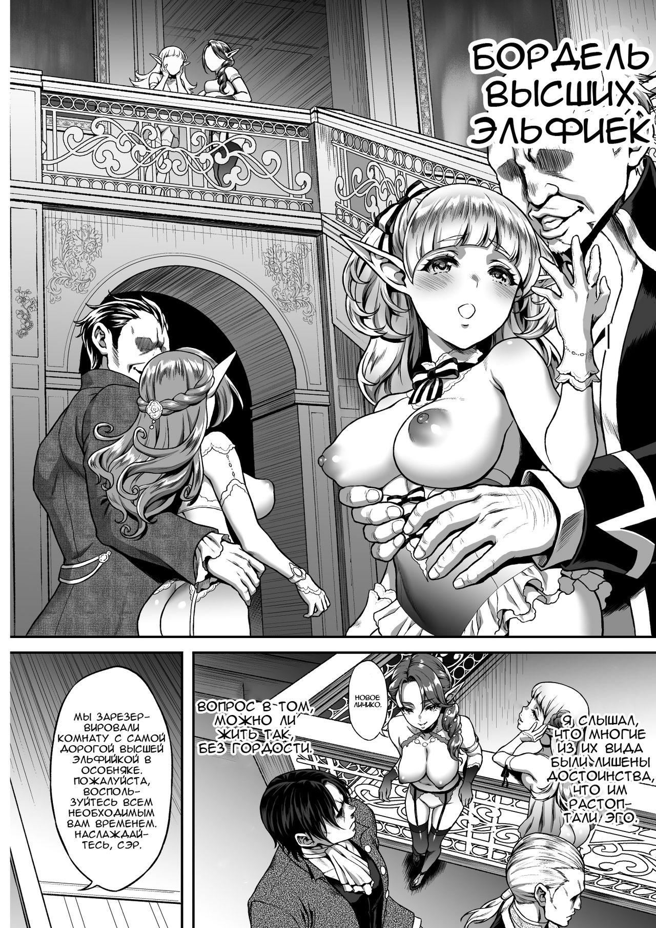 Yuukyuu no Shou Elf 1 "Dokuhebi" | Вечная Эльфийка 1  "Гадюка" page 5 full